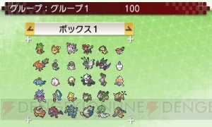 『ポケットモンスター X・Y』に特定のポケモンを送ると特別な“できごと”が……？ 『ポケモンバンク』サービス開始日は12月25日