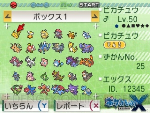 『ポケットモンスター X・Y』に特定のポケモンを送ると特別な“できごと”が……？ 『ポケモンバンク』サービス開始日は12月25日