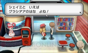 『ポケットモンスター X・Y』に特定のポケモンを送ると特別な“できごと”が……？ 『ポケモンバンク』サービス開始日は12月25日