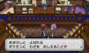 『ポケットモンスター X・Y』に特定のポケモンを送ると特別な“できごと”が……？ 『ポケモンバンク』サービス開始日は12月25日