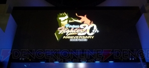 新宿ジャッキー、ブンブン丸、ちび太らが歴史を語った“祝20周年 バーチャファイター祭り”をレポート。高橋名人や『鉄拳』原田Pも出演！