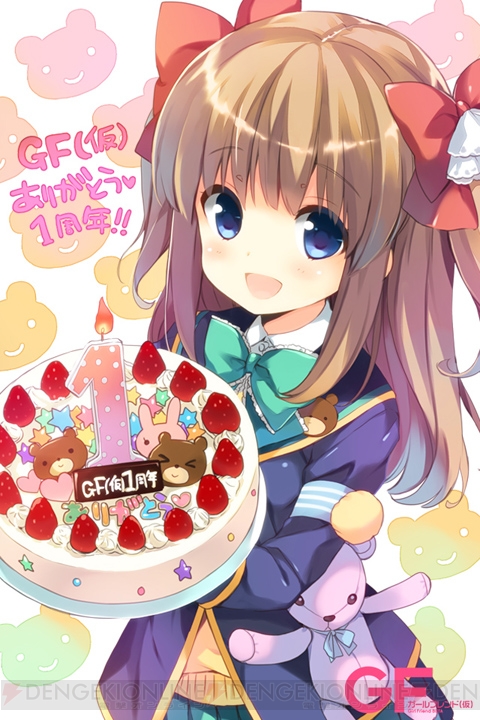 ガールフレンド 仮 1周年記念キャラクター人気投票が開幕 上位ガールはグッズを制作して読者プレゼントしちゃいます 電撃オンライン ガールフレンド 仮 1周年記念キャラクター人気投票が開幕 上位ガールはグッズを制作して読者プレゼントしちゃいます 電撃オンライン