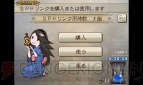『ブレイブリーデフォルト フォーザ・シークウェル』SPドリンク購入画面