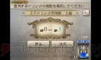 『ブレイブリーデフォルト フォーザ・シークウェル』SPドリンク購入数選択
