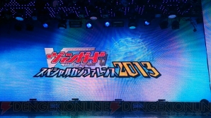 『カードファイト!! ヴァンガード』
