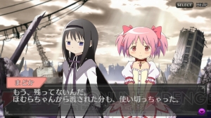 PS Vita『劇場版 まどか☆マギカ』アドベンチャー部分をレビュー！ 原作の絶望と、希望を抱かせるオリジナル脚本で構成される物語は必見