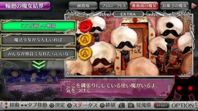 『劇場版 魔法少女まどか☆マギカ The Battle Pentagram』