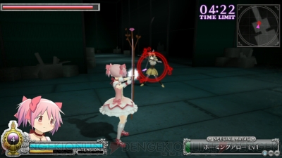 『劇場版 魔法少女まどか☆マギカ The Battle Pentagram』