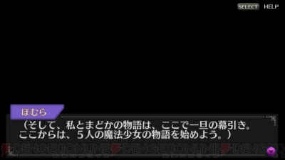 『劇場版 魔法少女まどか☆マギカ The Battle Pentagram』