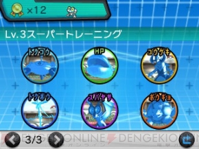 ポケットモンスター X Y の新機能 きそポイント を強化する スパトレ とは ビビヨンの模様も全種類が公開 電撃オンライン