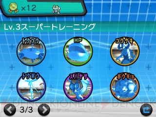 ポケットモンスター X Y の新機能 きそポイント を強化する スパトレ とは ビビヨンの模様も全種類が公開 電撃オンライン