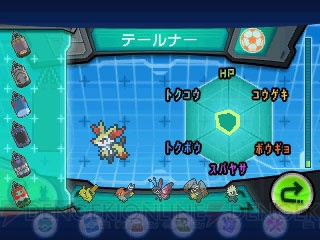 『ポケットモンスター X・Y』の新機能・“きそポイント”を強化する“スパトレ”とは？ ビビヨンの模様も全種類が公開