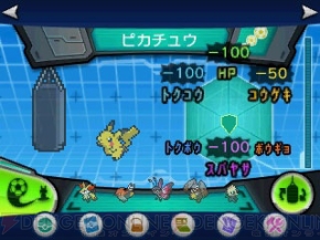 ポケットモンスター X Y の新機能 きそポイント を強化する スパトレ とは ビビヨンの模様も全種類が公開 電撃オンライン
