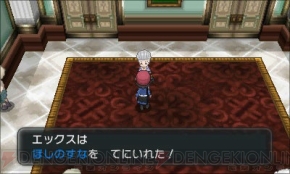 ポケットモンスター X Y の新機能 きそポイント を強化する スパトレ とは ビビヨンの模様も全種類が公開 電撃オンライン ポケットモンスター X Y の新機能 きそポイント を強化する スパトレ とは ビビヨンの模様も全種類が公開 電撃オンライン