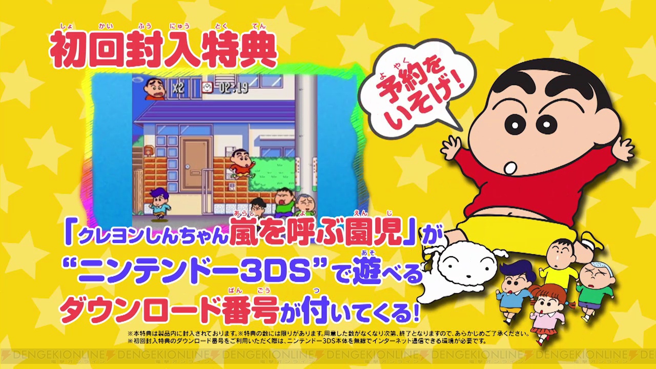 1603円 格安販売の クレヨンしんちゃん 嵐を呼ぶ カスカベ映画スターズ - 3DS