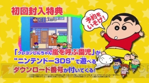 クレヨンしんちゃん 嵐を呼ぶ カスカベ映画スターズ！』TV-CM第1