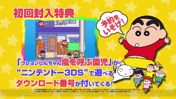 適切な価格 クレヨンしんちゃん 嵐を呼ぶ カスカベ映画スターズ 3DS