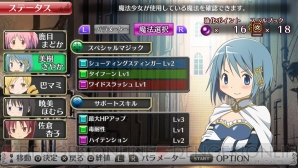 『劇場版 魔法少女まどか☆マギカ The Battle Pentagram』