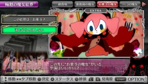 PS Vita『劇場版 魔法少女まどか☆マギカ The Battle Pentagram』DLC追加衣装を一挙公開！ 輪廻の魔女結界のヒミツや新たな魔女の情報も