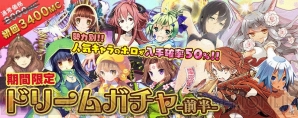 拡散性ミリオンアーサー スマホ版にて年末年始特別企画が実施 ドリームガチャではホロカードの入手確率が50 電撃オンライン