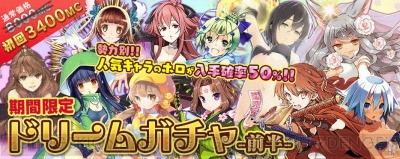 拡散性ミリオンアーサー スマホ版にて年末年始特別企画が実施 ドリームガチャではホロカードの入手確率が50 電撃オンライン