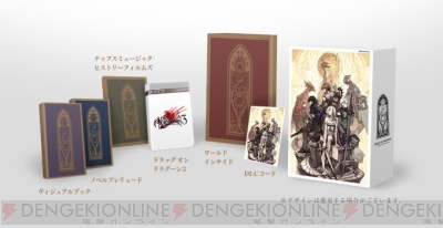 ドラッグ オン ドラグーン3』10周年記念ボックスの追加受注分が完売に  