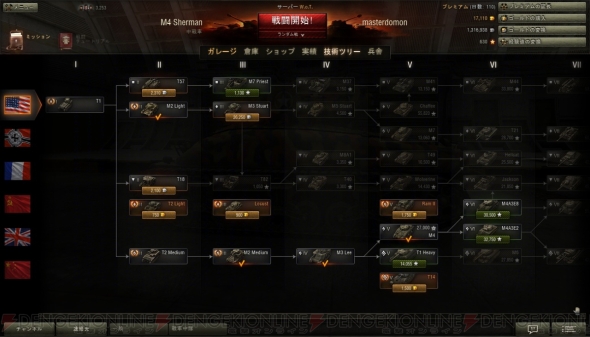 World Of Tanks に登場するガルパン戦車を解説 今回はサンダース プラウダ編 めざせ 戦車道免許皆伝 第12回 電撃オンライン World Of Tanks に登場するガルパン戦車を解説 今回はサンダース プラウダ編 めざせ 戦車道免許皆伝 第12回 電撃オンライン