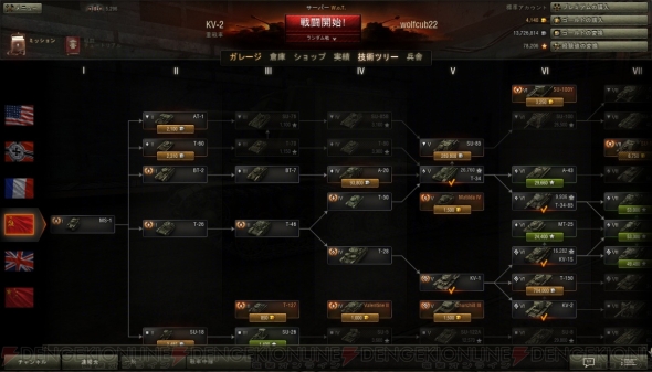 『World of Tanks』