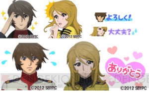 Dメニューで ガンダムgate公式 宇宙戦艦ヤマト2199コンシェル のサービスがスタート 携帯を ガンダム や ヤマト 色に染めよう 電撃オンライン