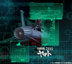 『宇宙戦艦ヤマト2199コンシェル』