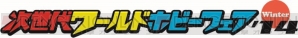 『ヒーローバンク』