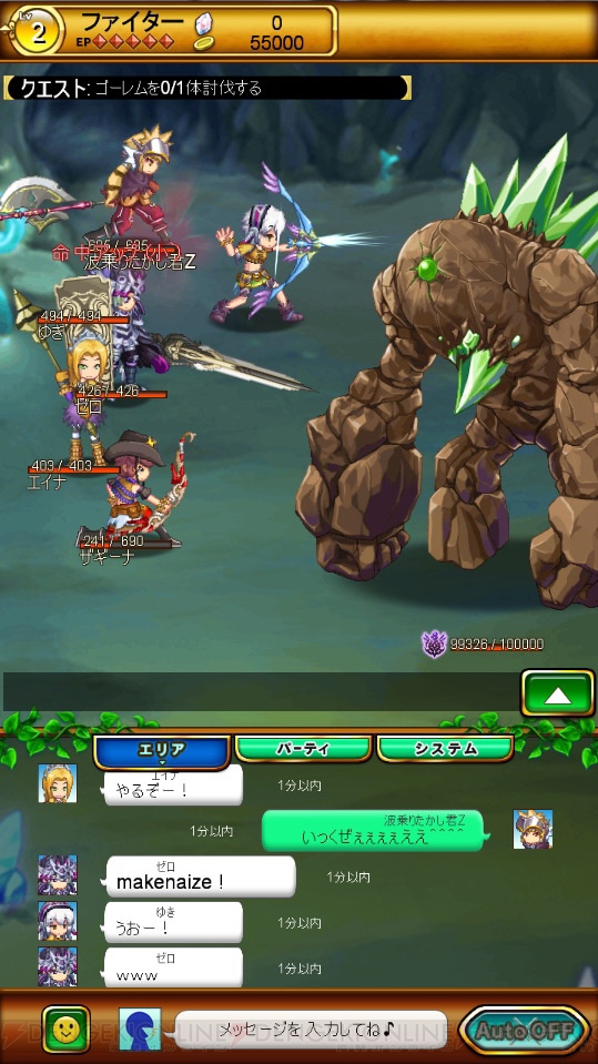 スマホ向け本格mmorpg 剣と魔法のログレス いにしえの女神 Android版正式サービス開始 電撃オンライン スマホ向け本格mmorpg 剣と魔法のログレス いにしえの女神 Android版正式サービス開始 電撃オンライン