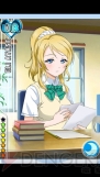 『ラブライブ！スクールアイドルフェスティバル』
