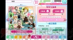 『ラブライブ！スクールアイドルフェスティバル』
