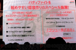 『バディファイト』