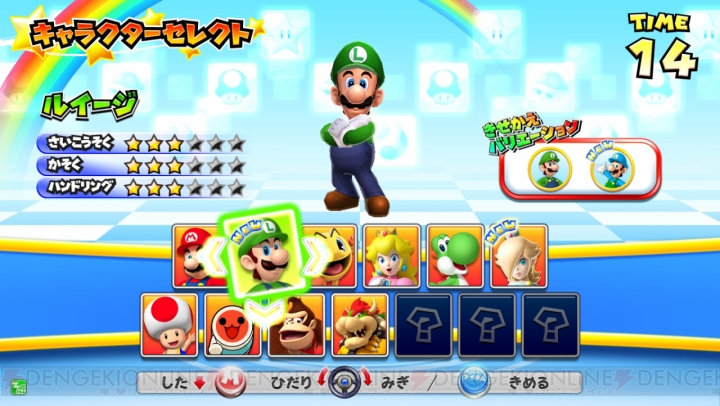 Ac マリオカート アーケードグランプリdx に新キャラクターのロゼッタが参戦 本日12月18日にバージョンアップを実施 電撃オンライン