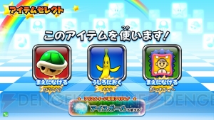 Ac マリオカート アーケードグランプリdx に新キャラクターのロゼッタが参戦 本日12月18日にバージョンアップを実施 電撃オンライン