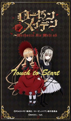 真紅と水銀燈が時間をお知らせ Android用 ローゼンメイデン ヴェヘゼルン ジー ヴェルト アップ 時計アプリ が配信開始 電撃オンライン 真紅と水銀燈が時間をお知らせ Android用 ローゼンメイデン ヴェヘゼルン ジー ヴェルト アップ 時計アプリ が配信開始 電撃オンライン