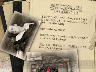 3DS『殺人ミステリー 切り裂きジャック』が12月25日より配信――リアルな19世紀のロンドンを舞台に連続殺人鬼の影を追え