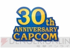 『一番くじ カプコン30th Anniversary』