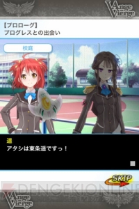 『アンジュ・ヴィエルジュ 第2風紀委員ガールズバトル』配信開始！ ヒロイン声優・相坂優歌さんのレビューをお届け!!