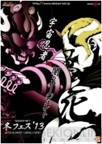 『鉄拳タッグトーナメント2 アンリミテッド』