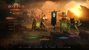 『ディアブロ III』各クラスの中盤の戦闘に役立つスキルを紹介――有利な戦況を作り上げて魔物の群れを殲滅せよ