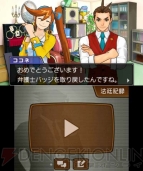 『逆転裁判5』