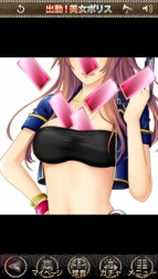 『出動！美女ポリス』