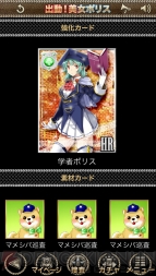 『出動！美女ポリス』