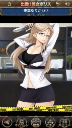 『出動！美女ポリス』