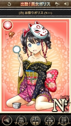 『出動！美女ポリス』