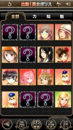 『出動！美女ポリス』