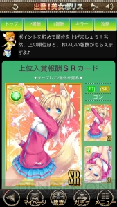 『出動！美女ポリス』は全世界のオトコが夢見るモモ色ワンダーランド！ セクシー度激高の美女たちの群れに埋もれよう!!